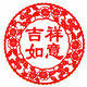 吉祥如意年画的LOGO