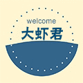 大虾爱吃汉宝包
