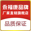 永福康厂家直销店