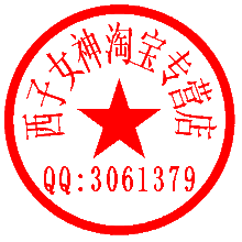 西子女神 配件商城