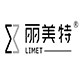 丽美特