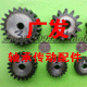 广发传动配件的LOGO