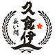 春义食品贸易