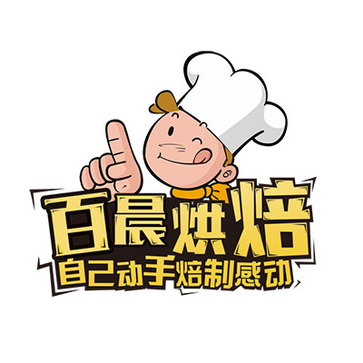 百晨烘焙