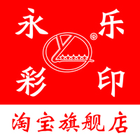 永乐印业的LOGO