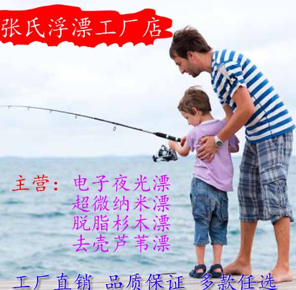 神眼张氏浮漂户外的LOGO
