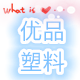 优品环保餐具的LOGO