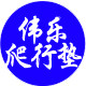 爬行垫床边垫