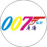 007广告店