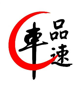 车品速汽车用品商城