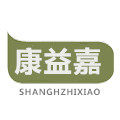 康益嘉护理用品
