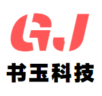 书玉科技