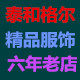 鄂尔多斯市泰和格尔