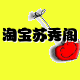 艺绣源苏绣厂家直销店