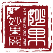 妙果阁的LOGO