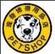 宠物地带用品店