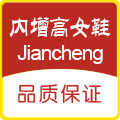 小个子增高鞋 百韩迪定制女鞋