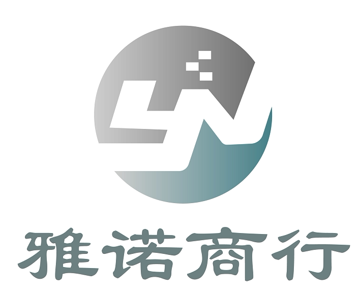 雅诺商行实体批发店14年老店