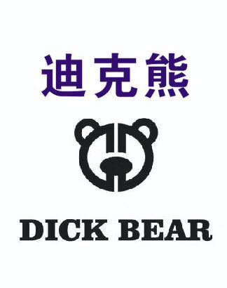 迪克熊包店