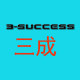 3SUCCESS 包包店