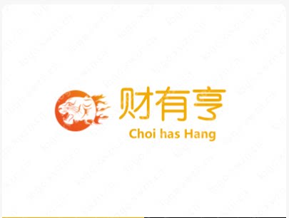 清河县财有亨贸易商行