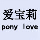 爱宝莉钻饰