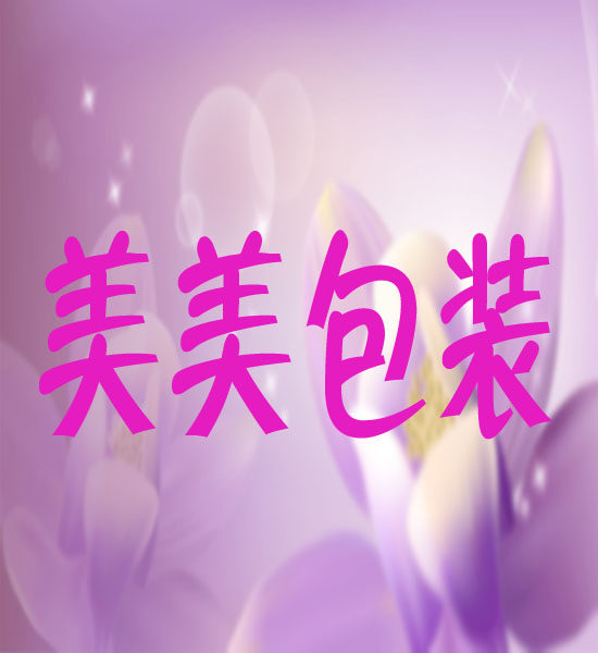 美美包装材料