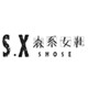 森系女鞋的LOGO