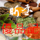 昕远优品记的LOGO
