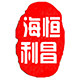 海利恒昌湛江名优特产
