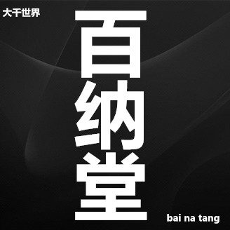 随君行直营官方企业店
