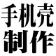 自由港工作室
