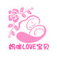 至爱母婴店的LOGO