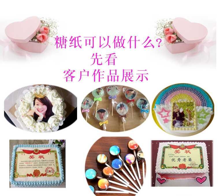 环球优品糯米纸