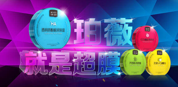 珀薇超膜专柜