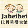 佳贝贝童装