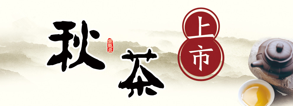 仙御阁茶业