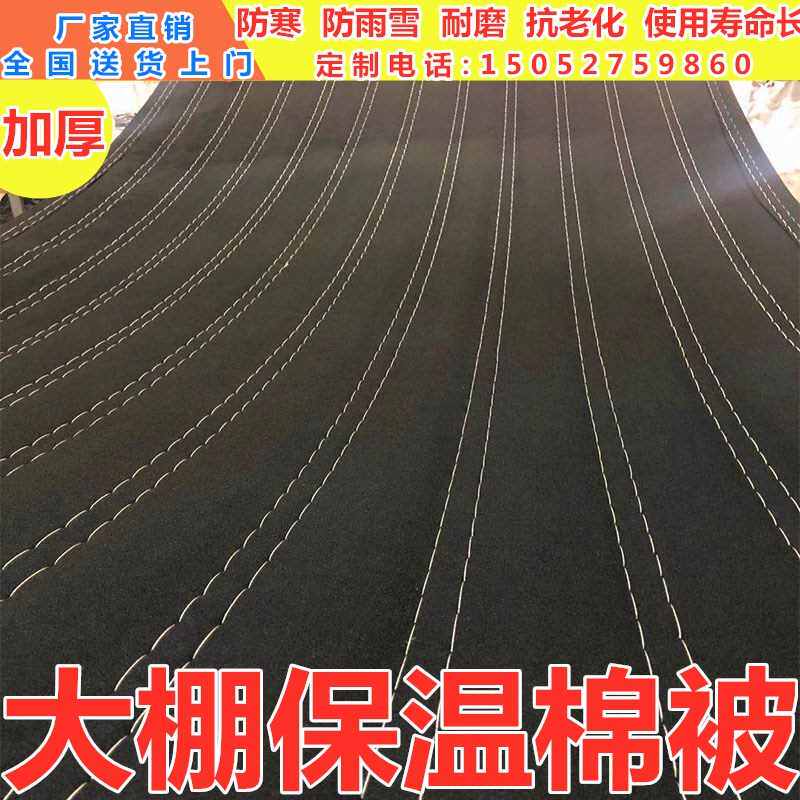 大棚钢管保温被毛毡厂