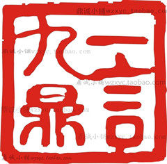 鼎诚精品的LOGO