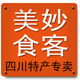四川特产美妙食客的LOGO