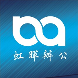 虹晖办公耗材的LOGO