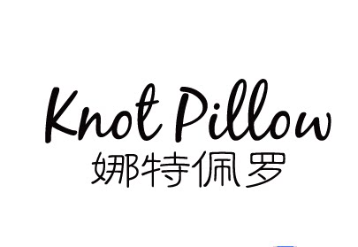 KNOT PILLOW娜特佩罗