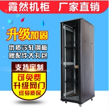 霞然机柜厂家批发