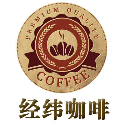 经纬咖啡
