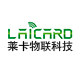 深圳市莱卡物联科技企业店