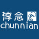 淳念chunnian