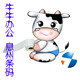 牛牛办公 息州条码的LOGO