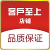 客户至上店铺的LOGO
