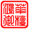 木人甲