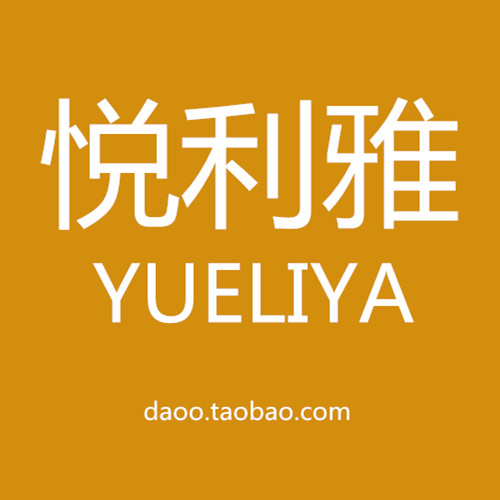 悦利雅皮衣皮裙皮短裤